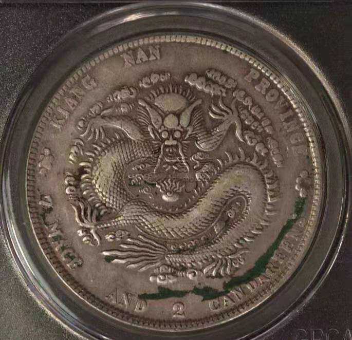 江南辛丑银元版别 图片及市场价格