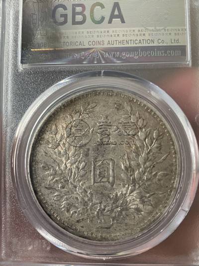 九年造袁大头一圆价格及图片 值多少钱
