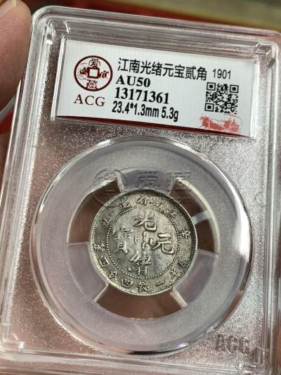 江南辛丑光绪元宝一钱四分四厘图片及特征 价格是多少