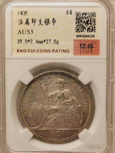 坐洋币1908年真品图片及拍卖价格记录 市场价