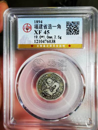 福建省光绪元宝7分2厘真品特点 图片及价值多少