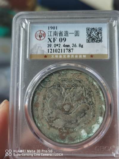 江南省造辛丑7.2钱图片及市价 有多少价值
