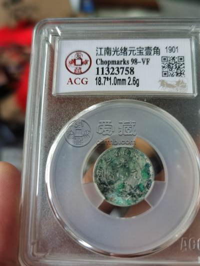江南省造辛丑七分二厘真实什么样 图片及成交价格