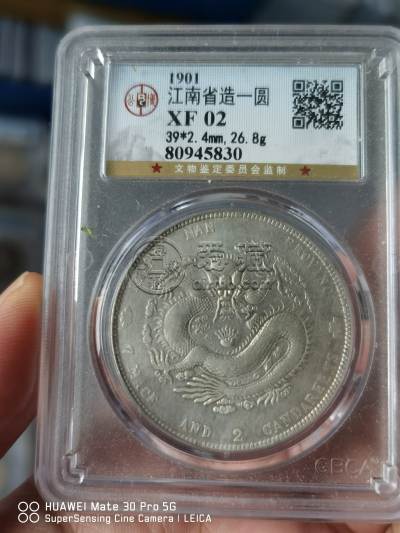 江南省造辛丑7.2钱图片及市价 有多少价值
