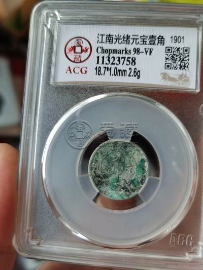 江南省造辛丑七分二厘真实什么样 图片及成交价格