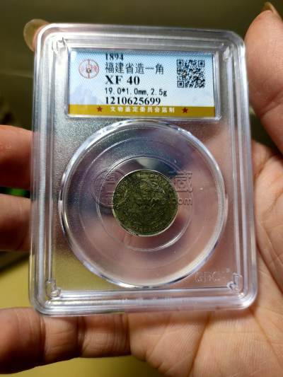 福建省光绪元宝7分2厘真品特点 图片及价值多少
