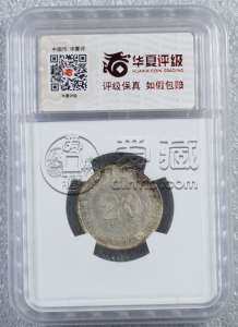 福建官局造光绪元宝多少钱 图片及特征