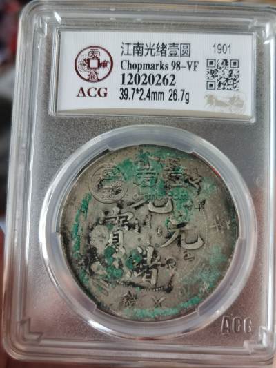 江南省造辛丑银币有几款版式 图片及价格