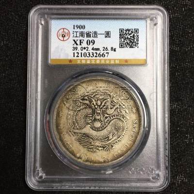 江南庚子7.2钱银币版别 图片及市场价多少