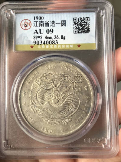 江南庚子年光绪银币七钱二分图片及价格 有多少价值