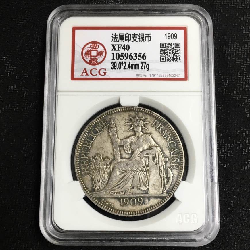 坐洋币1909拍卖价格及真品图片 值多少钱