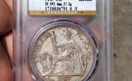 坐洋币1907拍卖成交价及真品图片 值多少钱