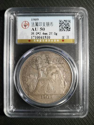 坐洋币1909拍卖价格及真品图片 值多少钱