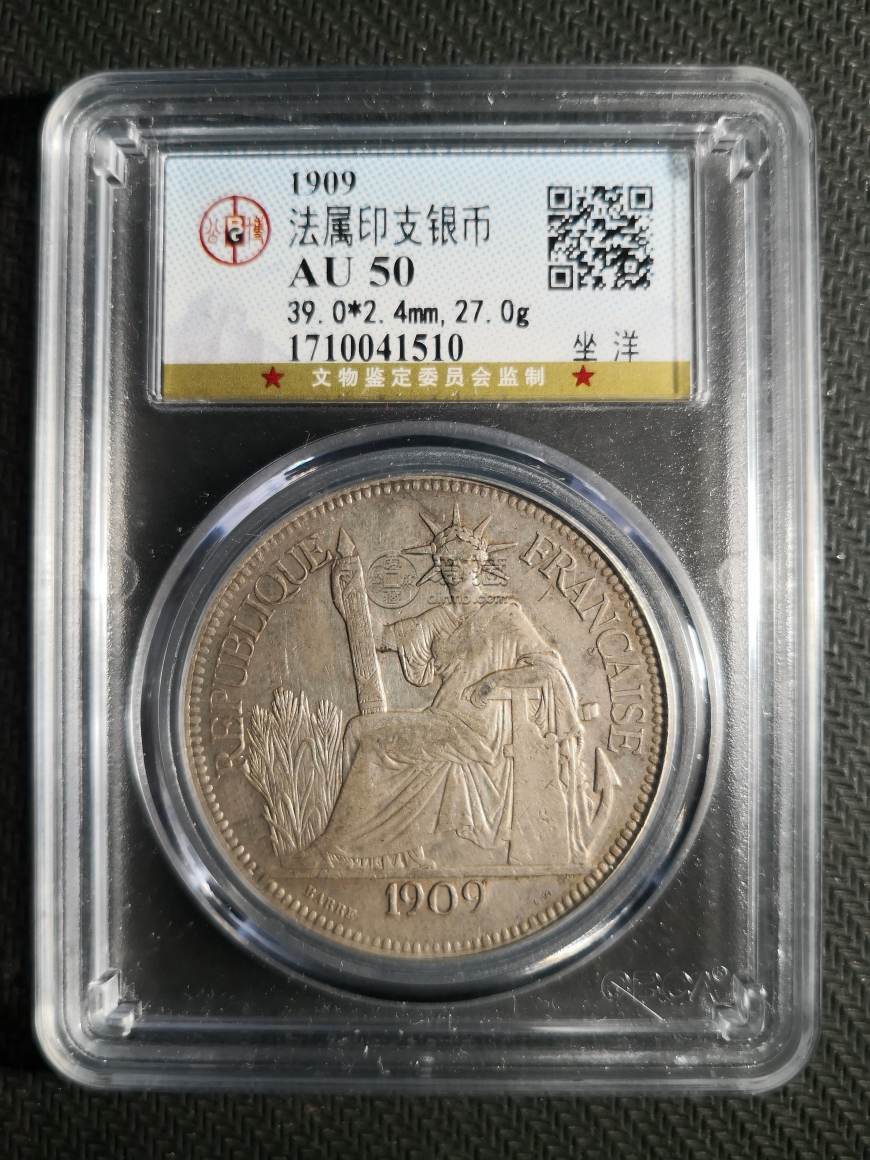 坐洋币1909拍卖价格及真品图片 值多少钱