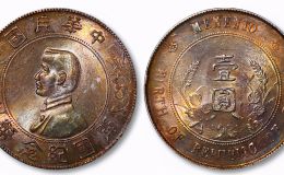 开国纪念币孙小头六星普通版图片 最新价格