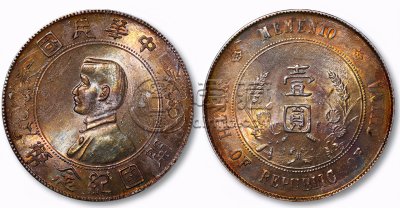 开国纪念币孙小头六星普通版图片 最新价格