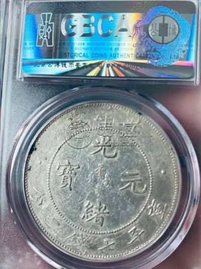 光绪北洋34年银币价格及图片 值多少钱