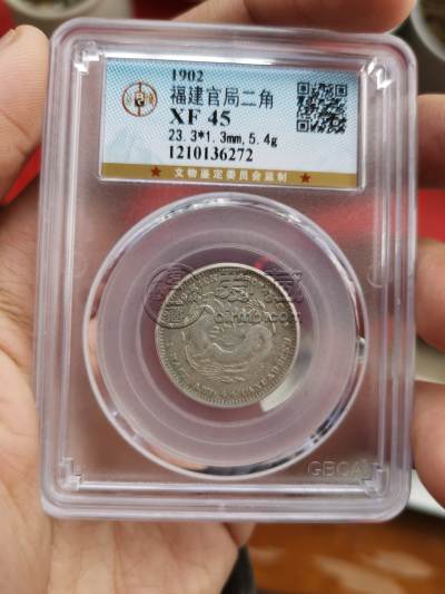 福建官局光绪元宝1.44钱图片及特征 值多少钱