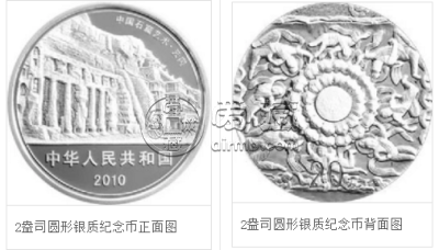 云冈石窟金银币真品图片 能值多少钱