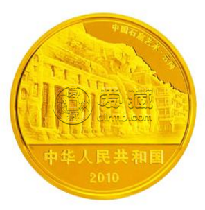 2010年云冈石窟5盎司金币现在值多少钱 发行量