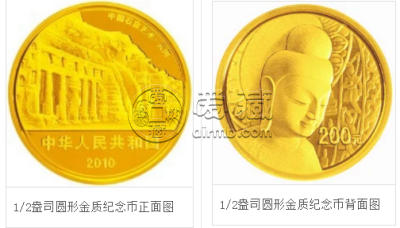 云冈石窟金银币真品图片 能值多少钱