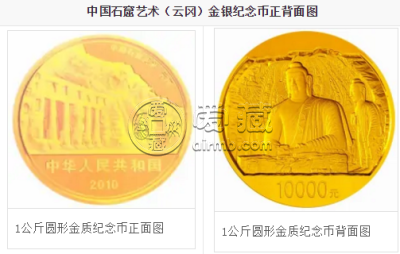 云冈石窟金银币真品图片 能值多少钱