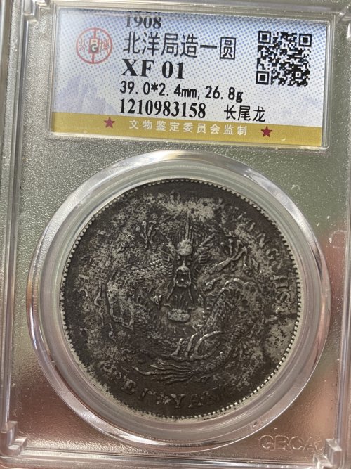 光绪北洋34年银币价格及图片值多少钱-爱藏网