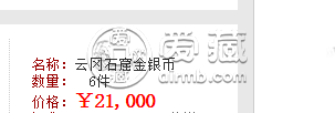云冈石窟金银币真品图片 能值多少钱