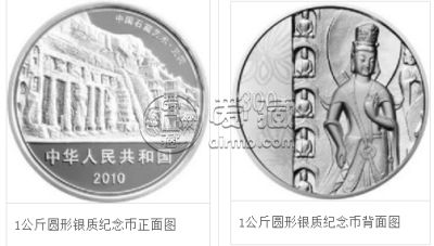 云冈石窟金银币真品图片 能值多少钱
