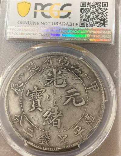 江南甲辰th版值钱吗 图片及市场价格多少