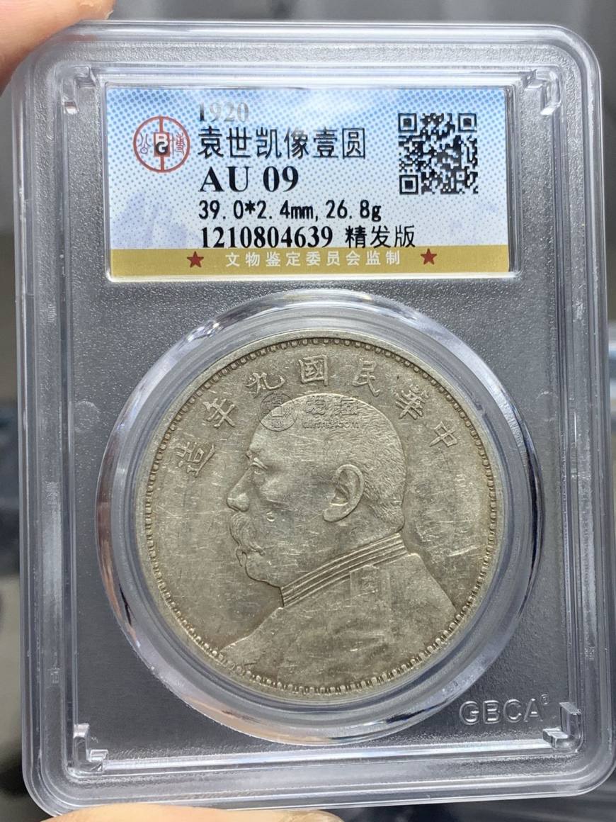 九年的袁大头壹圆多少克 真品图片及拍卖价格