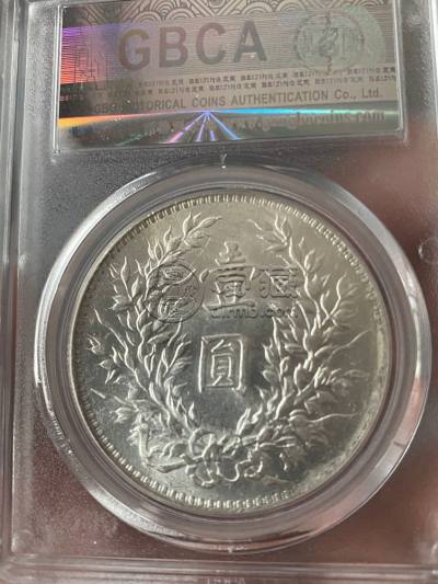 九年的袁大头现在能值多少钱 边齿及价格