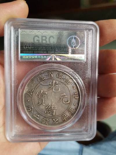江南甲辰三点版图片及特征 市价多少