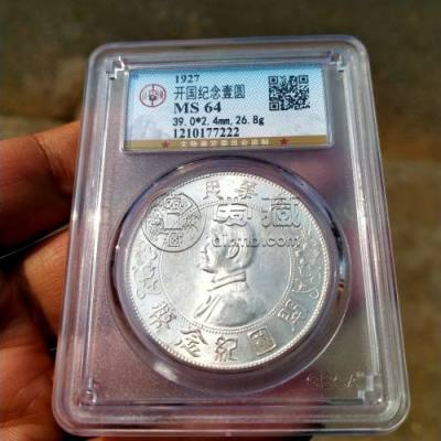 开国纪念币银元孙小头保存方法 最新价格