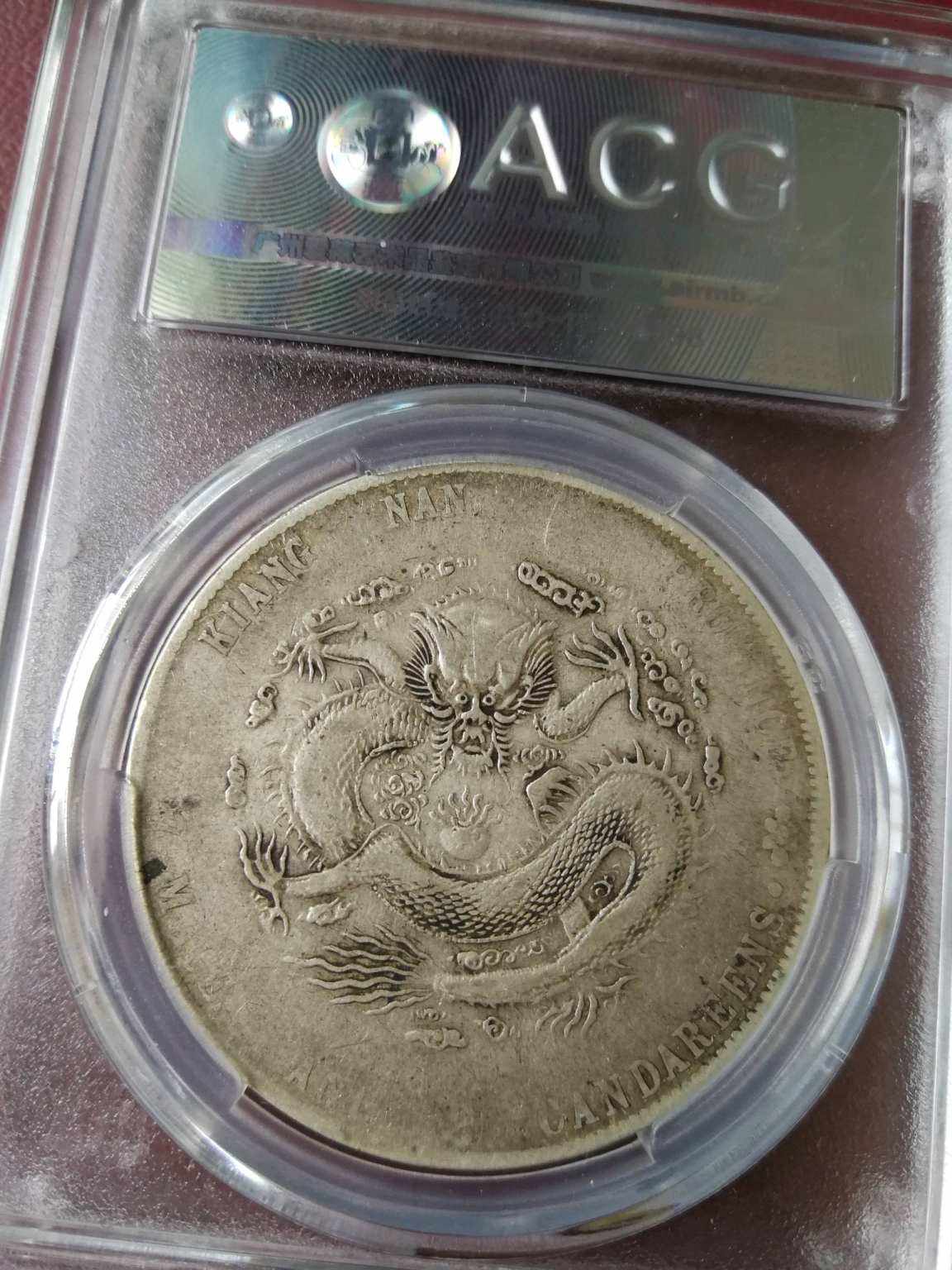 58 中国銀貨光緒元宝甲辰江南 甲辰（1904）江南省造光绪元宝库平七钱二分银币,CH“一点星”版,花