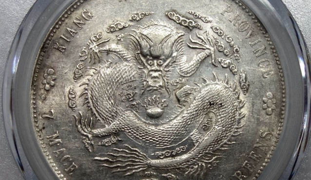 江南甲辰光绪元宝银元版别详解 图片及值多少钱