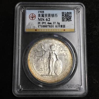 英国站洋1908年目前的价格及图片 市场价
