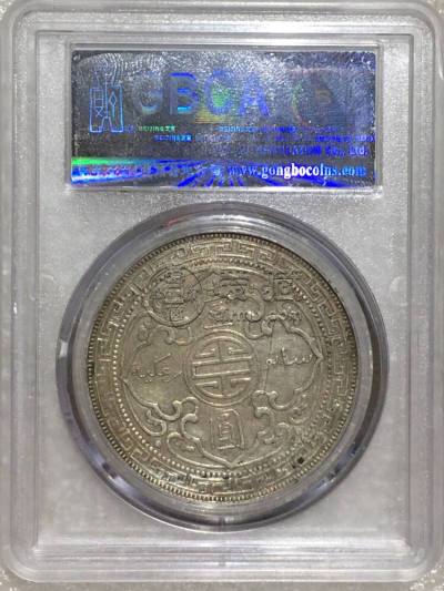 站洋1898年最新价格及真品图片 值多少钱