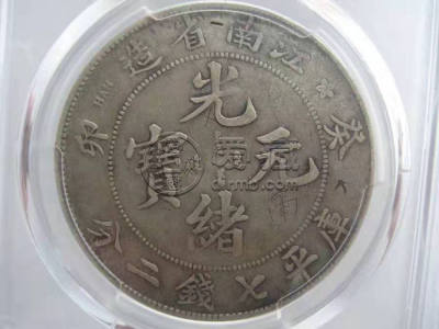 江南癸卯七钱二分银元评级币图片及价格 市值多少