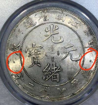江南甲辰三点版图片及特征 市价多少