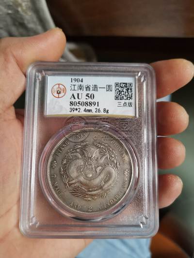 江南甲辰三点版图片及特征 市价多少