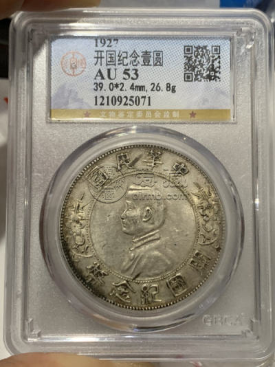 开国纪念币银元孙小头保存方法 最新价格