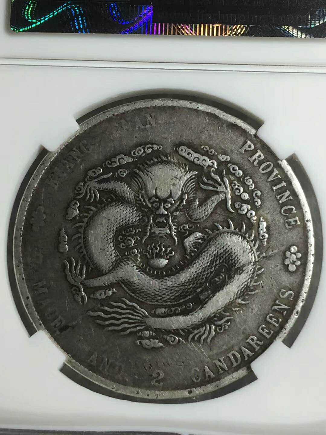 江南葵卯银币有几种 图片及最新价格