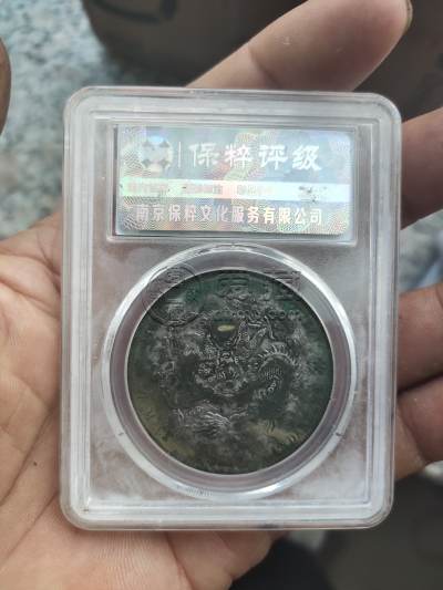 光绪元宝江南甲辰存世量 图片及市价多少