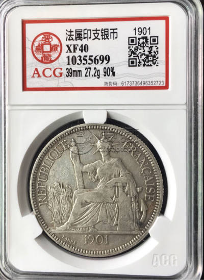 坐洋1901银元价格查询及图片 价值
