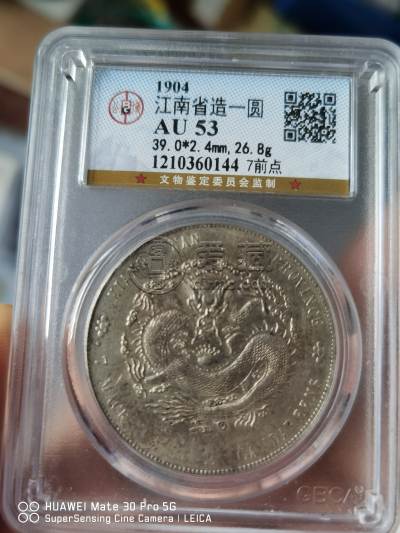 光绪元宝江南甲辰存世量 图片及市价多少