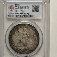 站洋1898年最新价格及真品图片 值多少钱