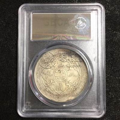 站洋1898年最新价格及真品图片 值多少钱