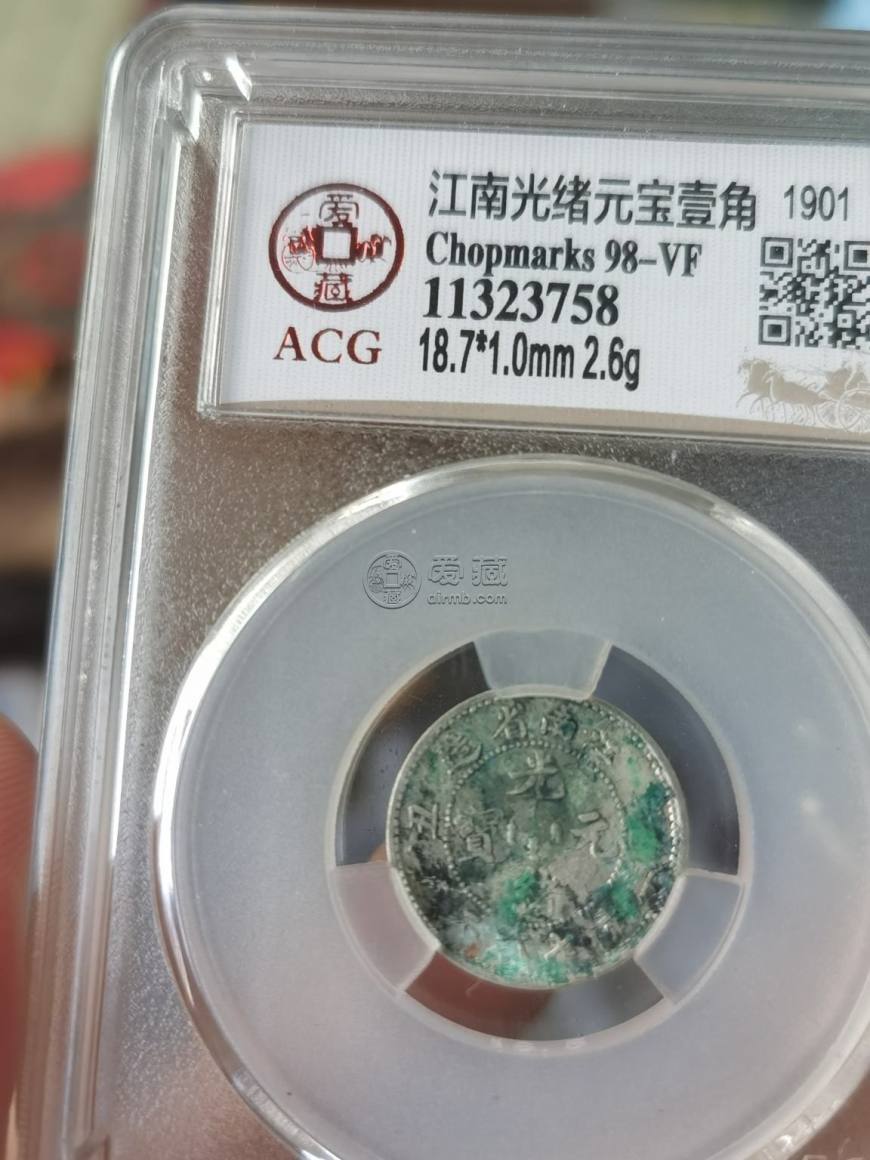 江南辛丑造七分二厘银币怎么识别 图片及市场价值多少钱