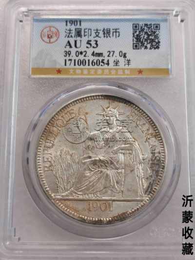 坐洋1901银元价格查询及图片 价值